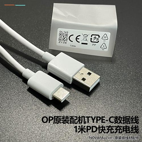 C-USB手机数据线PD快充线1米 白色原闪充 —— 智能手机充电的理想伴侣