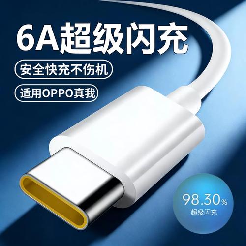 为OPPO Find X9系列挑选充电线 80W超级闪充与数据线的完美适配指南