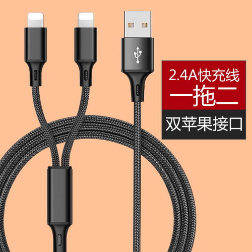 一拖二新境界，双头安卓苹果Type-C快充数据线 车载场景两用便携神器