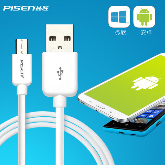 【中州通讯】品胜安卓数据线 手机充电线micro USB加长版智能手机通用充电器线