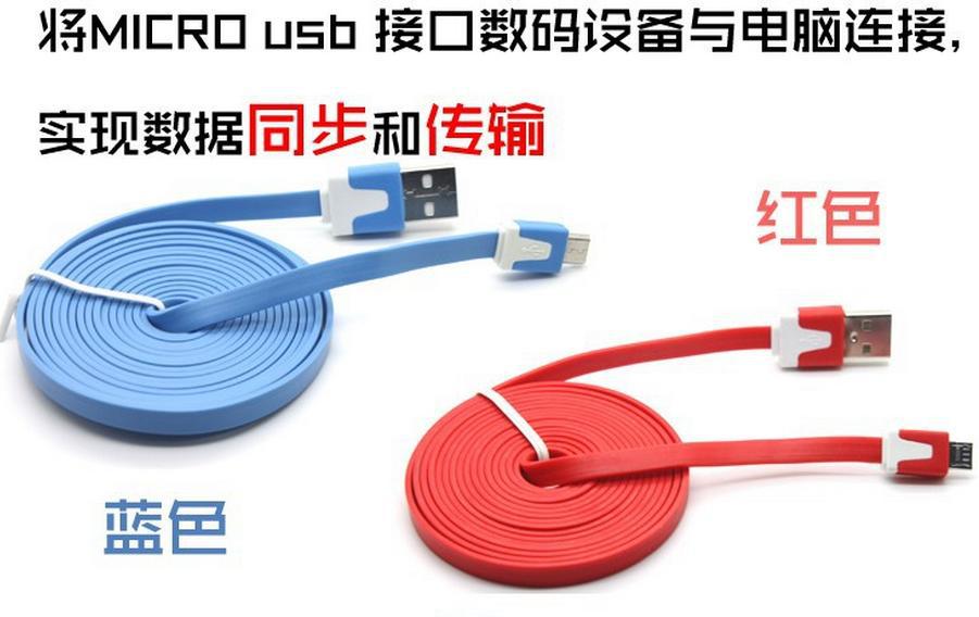 【三星HTC手机充电数据线中兴智能手机数据线,伸缩线MIRCO数据线】价格,厂家,图片,手机数据线,东莞市美速科技-