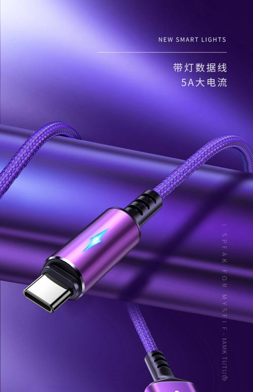 直头式手机数据线 0.25m至2m多长度适用指南